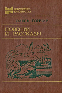 Повести и рассказы