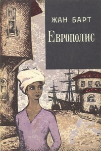 Европолис