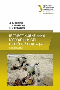 Противотанковые мины Вооруженных сил Российской Федерации