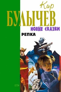 Репка