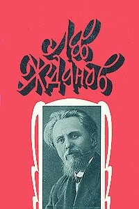 Том 2. Русь на переломе. Отрок-властелин. Венчанные затворницы