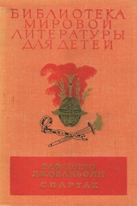 Библиотека мировой литературы для детей, том 36