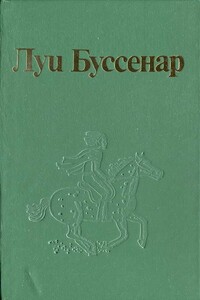 Как капитан Ландри испугался и был награжден