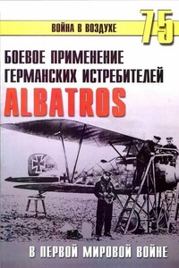 Боевое применение германских истребителей Albatros в Первой мировой войне