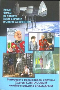 «Если», 2005 № 08 (150)