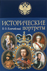 Императрица Екатерина II (1729-1796)