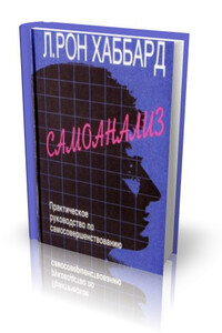 Самоанализ