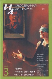 Стихи из книги «На Солнце»