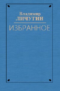 Вдова Нюра. Крылатая Серафима. Любостай