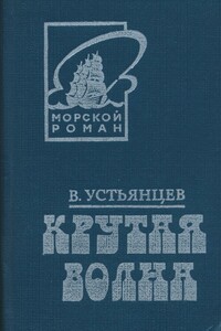 Крутая волна