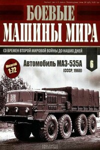 Боевые машины мира, 2014 № 06