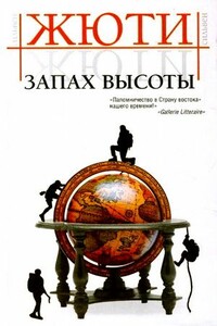 Путешествие в исчезнувшие страны