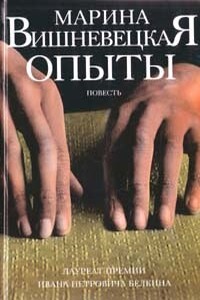 Опыты