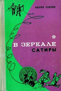 Пленники Земли