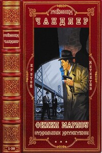 Цикл "Филип Марлоу"+ отдельные детективы. Компиляция. Книги 1-30