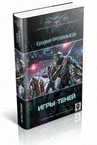 Игры теней