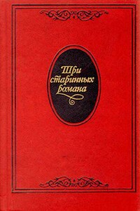 Граф Обоянский, или Смоленск в 1812 году