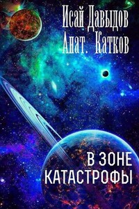 В зоне катастрофы