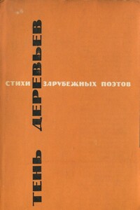 Тень деревьев