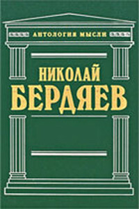 Еврейский вопрос, как вопрос христианский