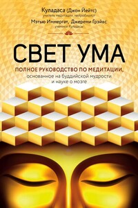 Свет ума