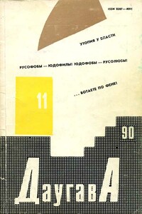 Кривоград, или часы, по которым кремлёвские сверяют [журнальный вариант]