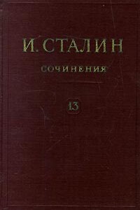 Том 13