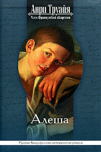 Алеша