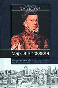 Мария Кровавая