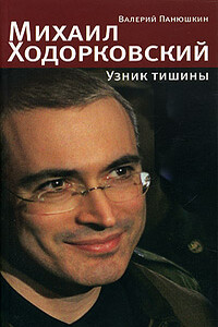 Михаил Ходорковский. Узник тишины: История про то, как человеку в России стать свободным и что ему за это будет