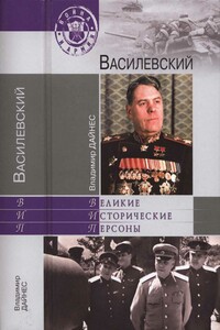 Василевский