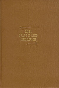 Том 1. Проза, рецензии, стихотворения 1840-1849