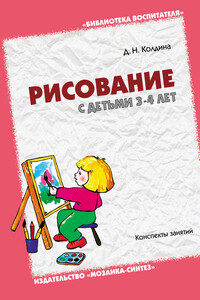 Рисование с детьми 3-4 лет