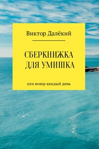 Сберкнижка для умишка