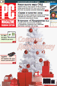 PC Magazine/RE, 2009 № 12