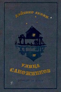 Улица Сапожников