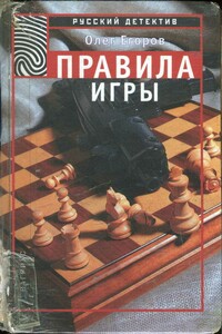 Правила игры