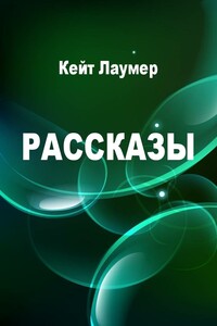 Рассказы