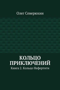 Кольцо Нефертити