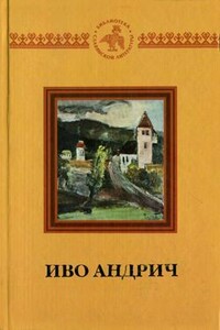 Письмо, датированное 1920 годом