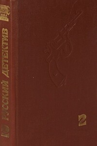 Скорпионы. Три сонеты Шекспира. Не рисуй черта на стене. Двадцать один день следователя Леонова. Кольт одиннадцатого года