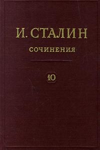 Том 10