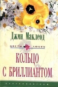 Кольцо с бриллиантом