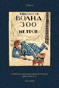 Волна 300 метров