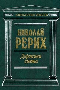 Держава Света