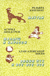 Маугли