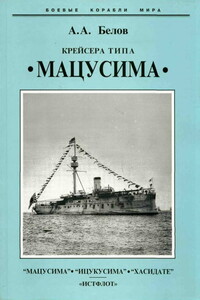 Крейсера типа «Мацусима», 1888–1926 гг.