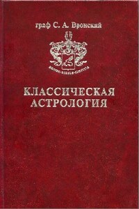 Том 9. Аспектология, часть II. Венера, Марс, Юпитер, Сатурн, Уран, Нептун, Плутон