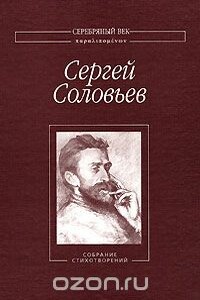 Собрание стихотворений