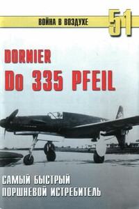 Do 335 «Pfeil». Самый быстрый поршневой истребитель